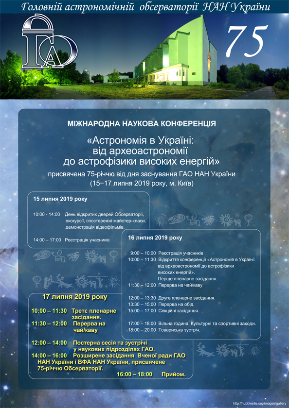 Astronomy in Ukraine: from archaeoastronomy to high-energy astrophysics