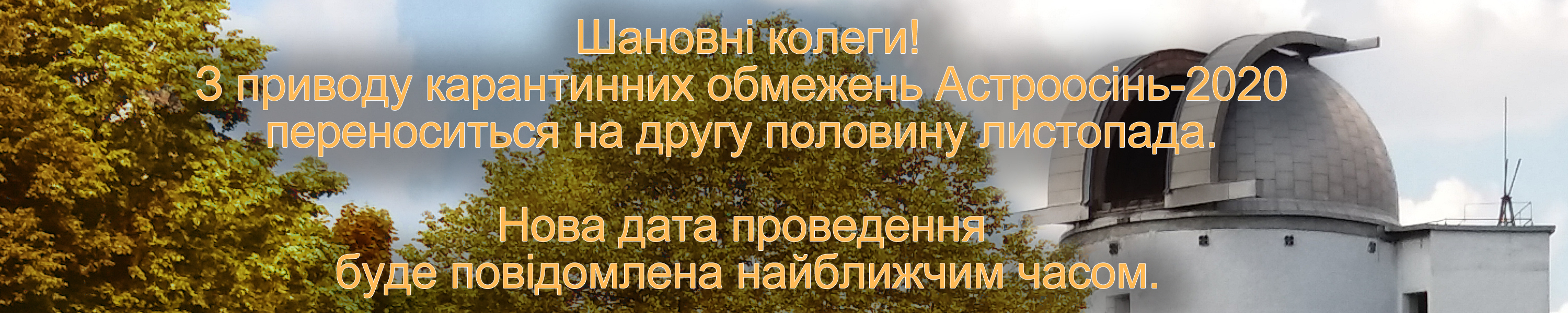 Astronomy in Ukraine: from archaeoastronomy to high-energy astrophysics